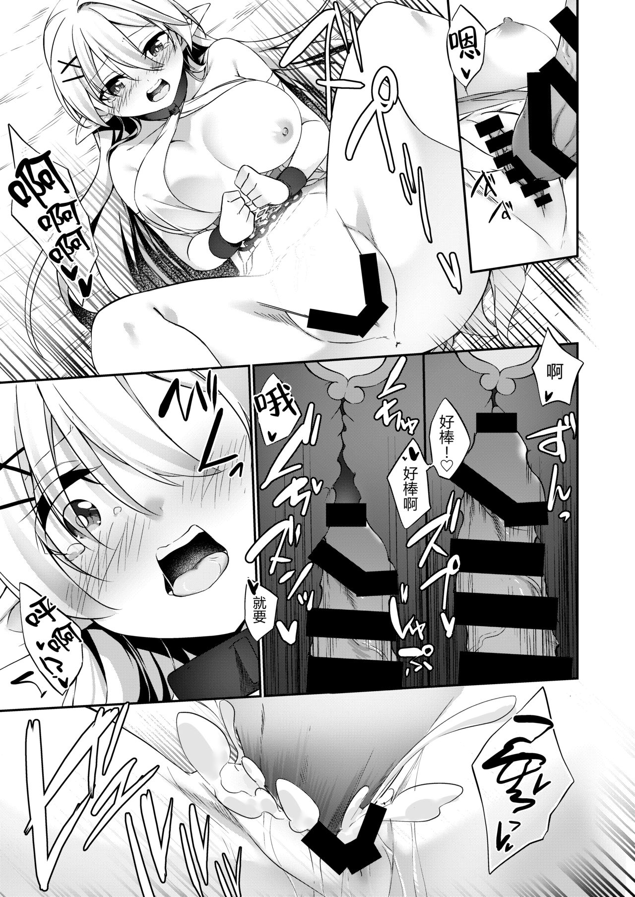 Batsu to Shite Ochite Yuku -Kouhen- - Page 24