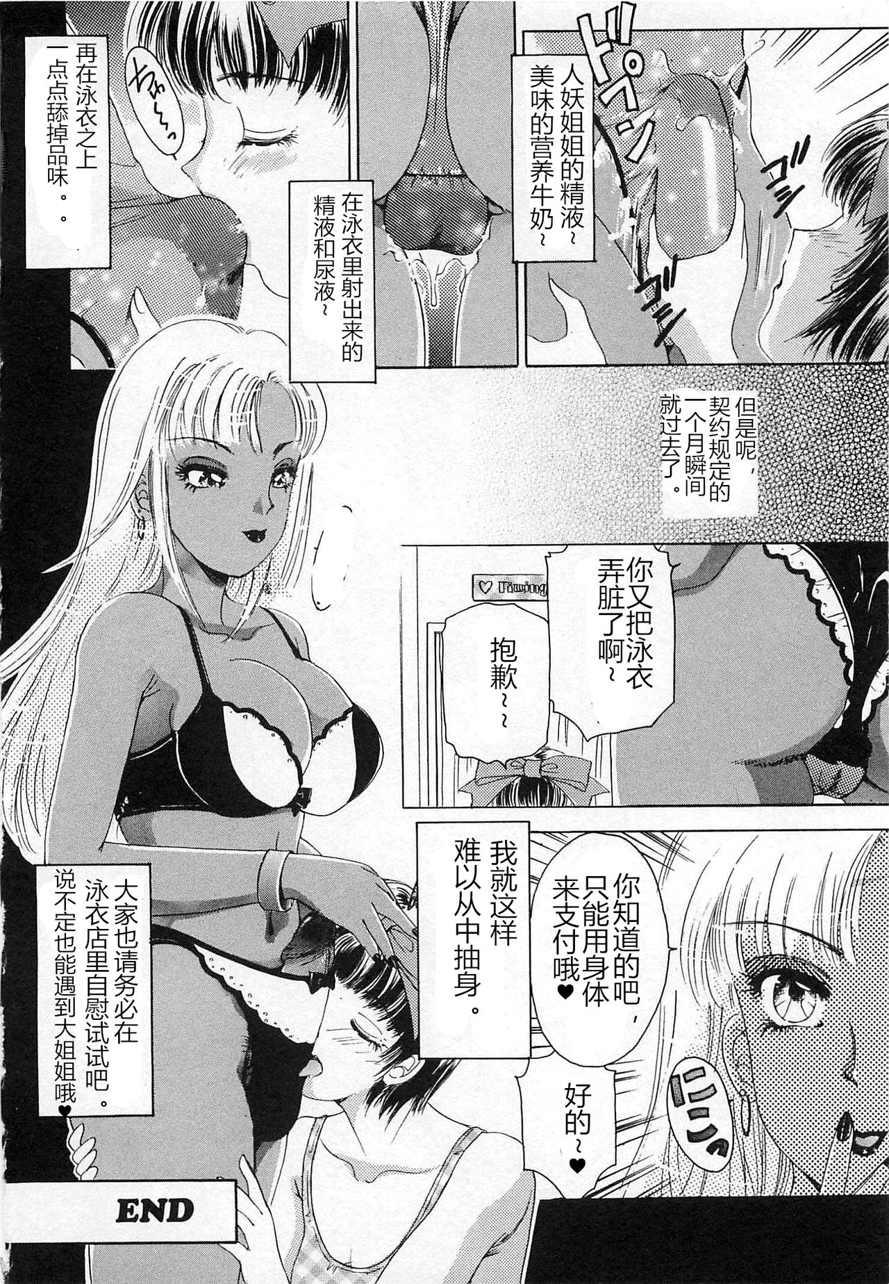 T.S. I LOVE YOU chapter 09 - Page 9