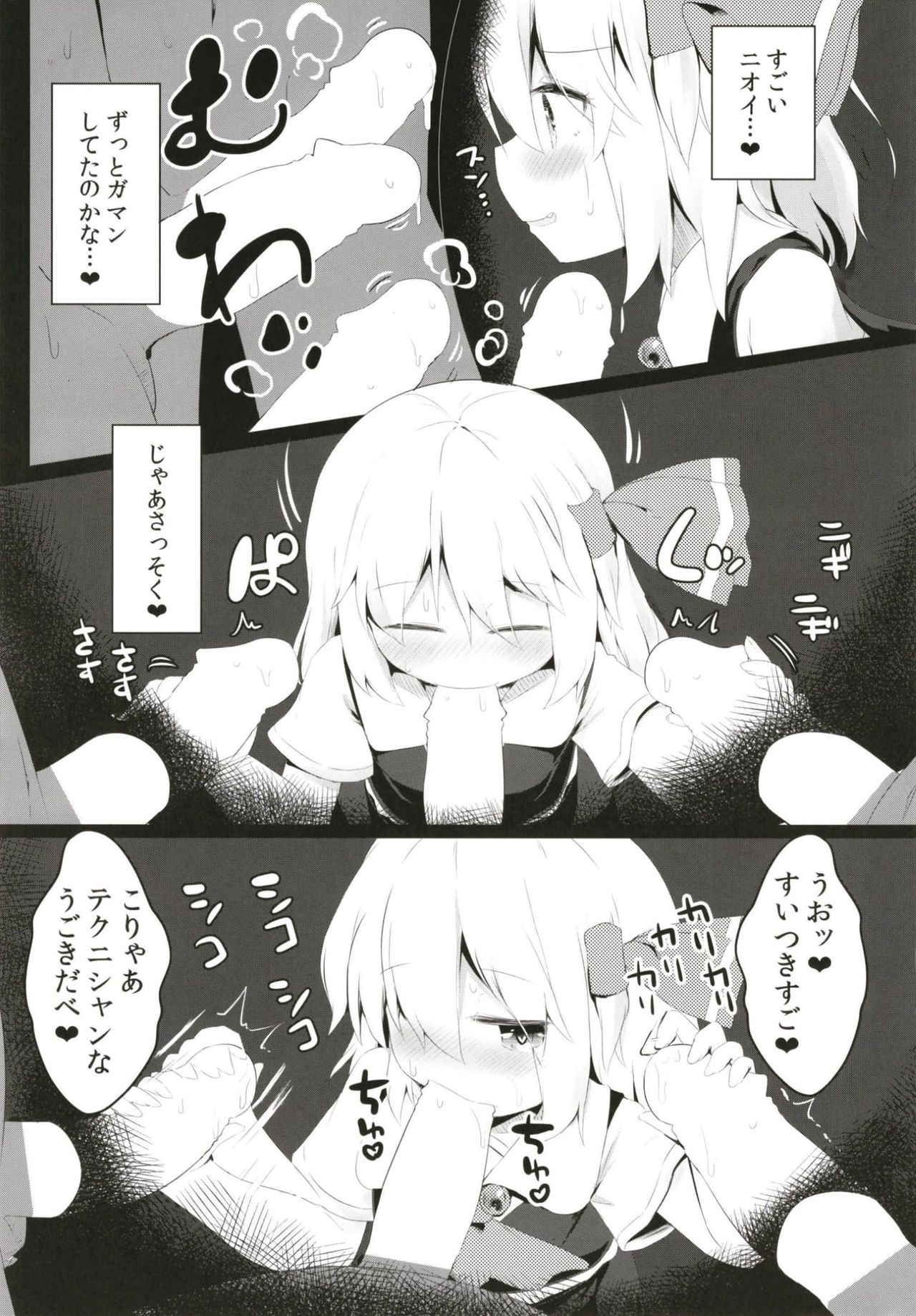 Black Hole Ya San - Page 10