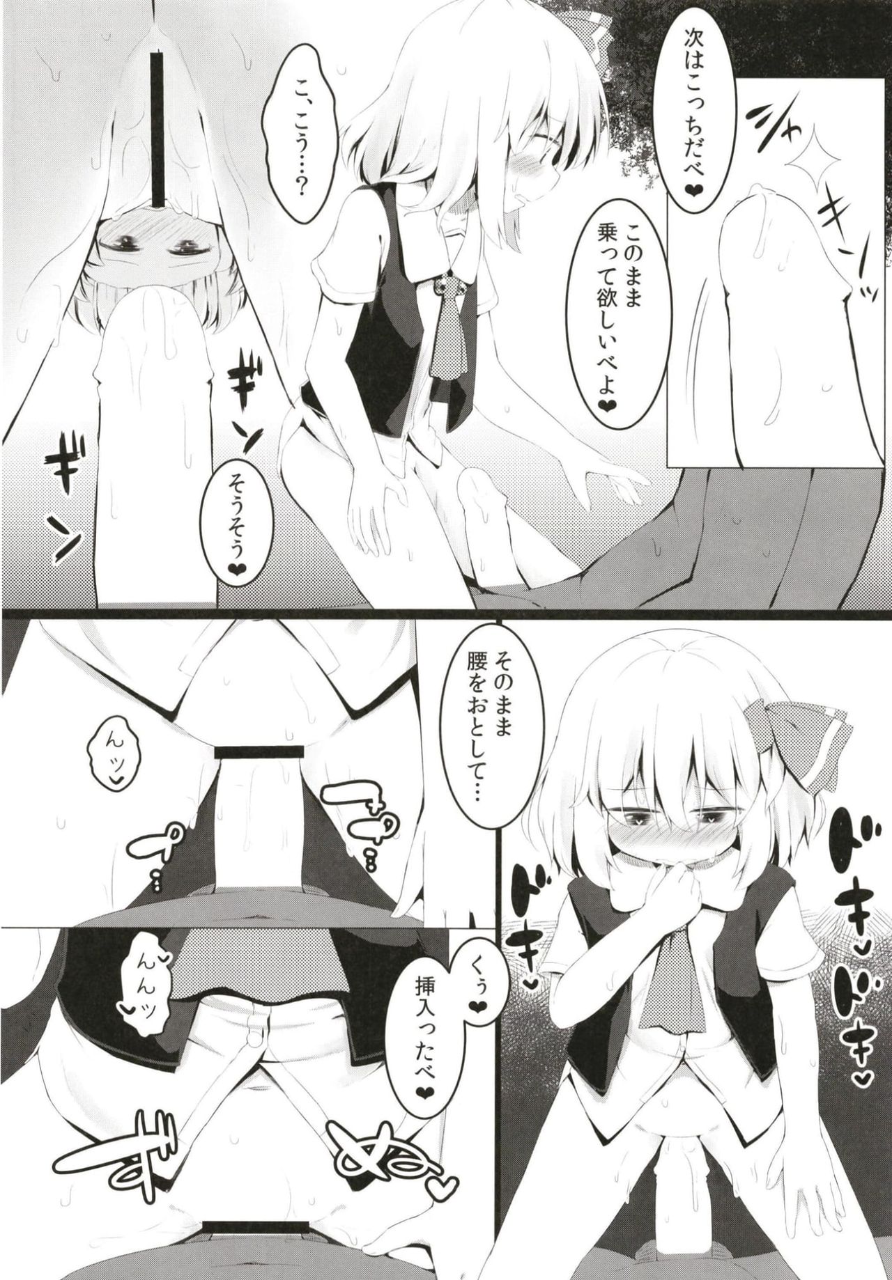 Black Hole Ya San - Page 17