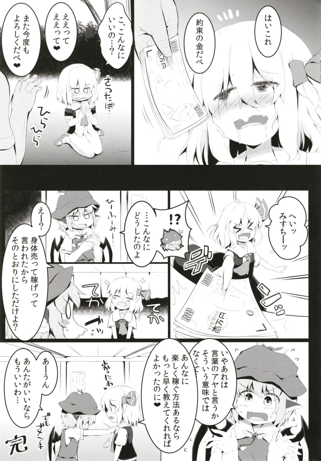 Black Hole Ya San - Page 20