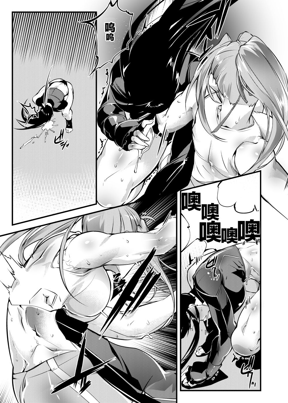 Chika Tougijou Sen 6 - Page 23