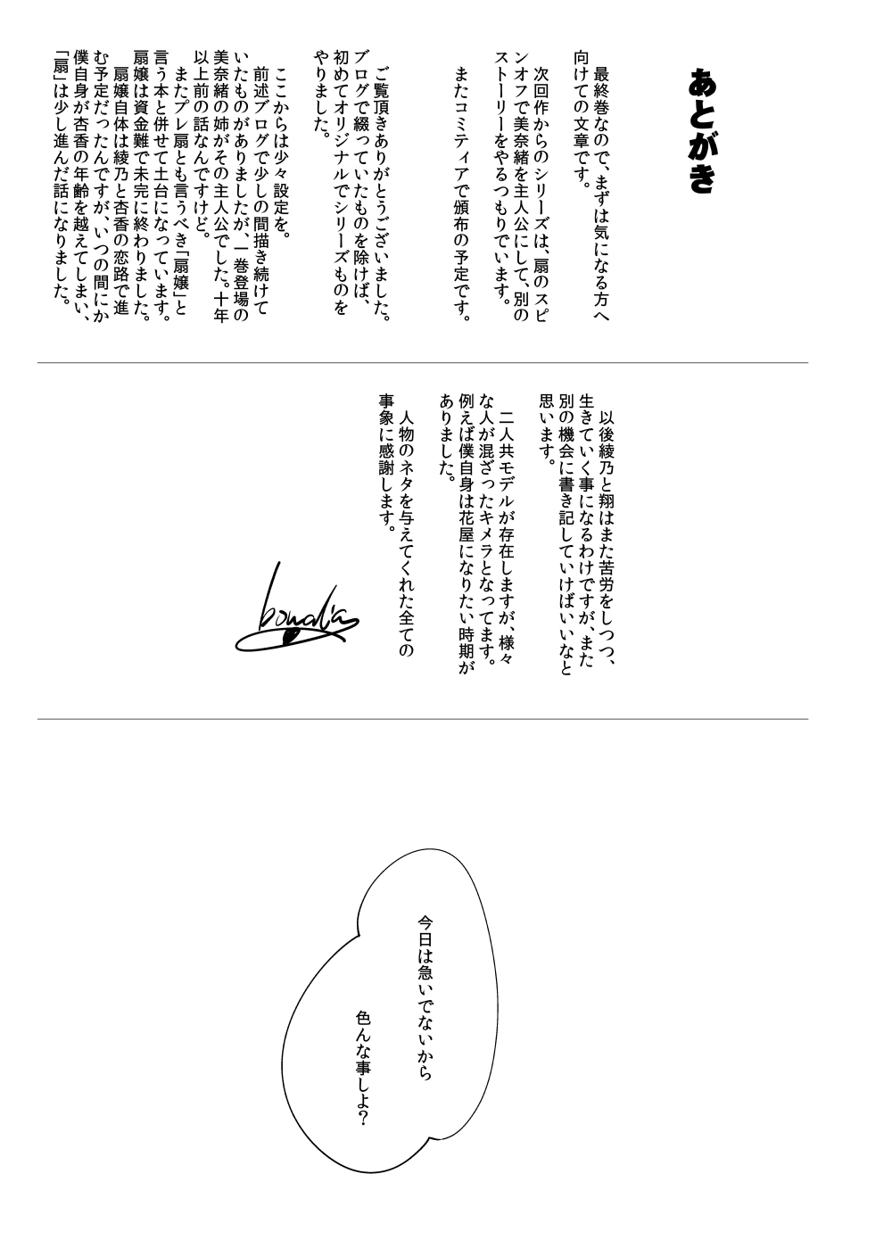 Chika Tougijou Sen 6 - Page 29