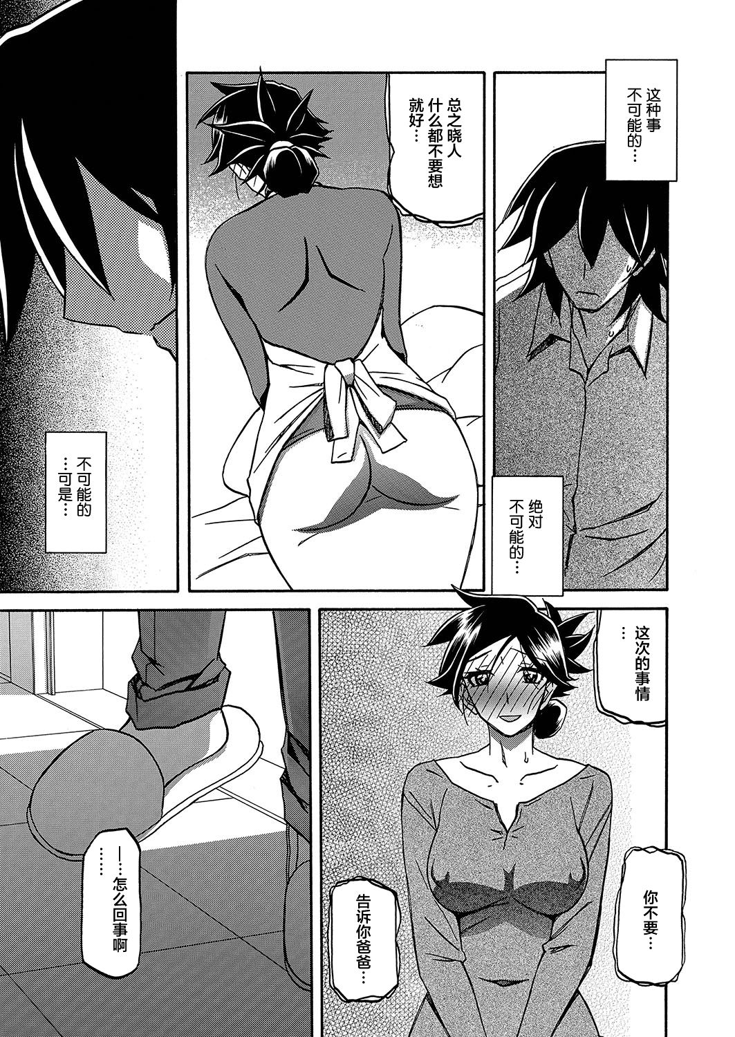 Gekkakou no Ori Ch. 21 - Page 19