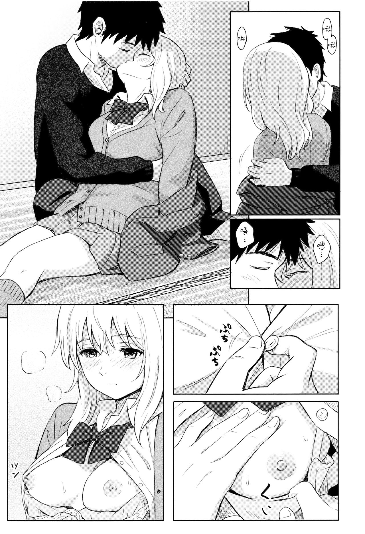 Tokubetsu na Mainichi - Special daily - Page 22