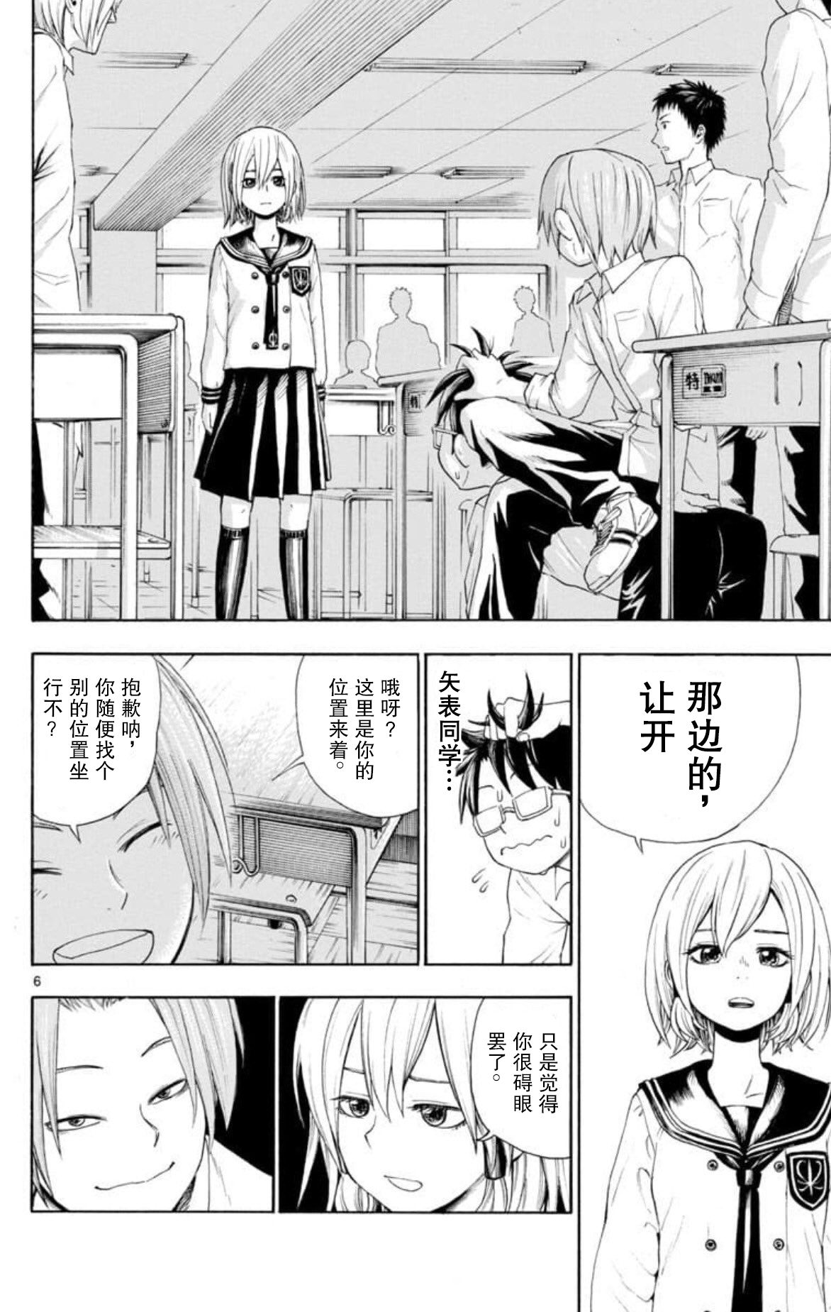 Preview page 7