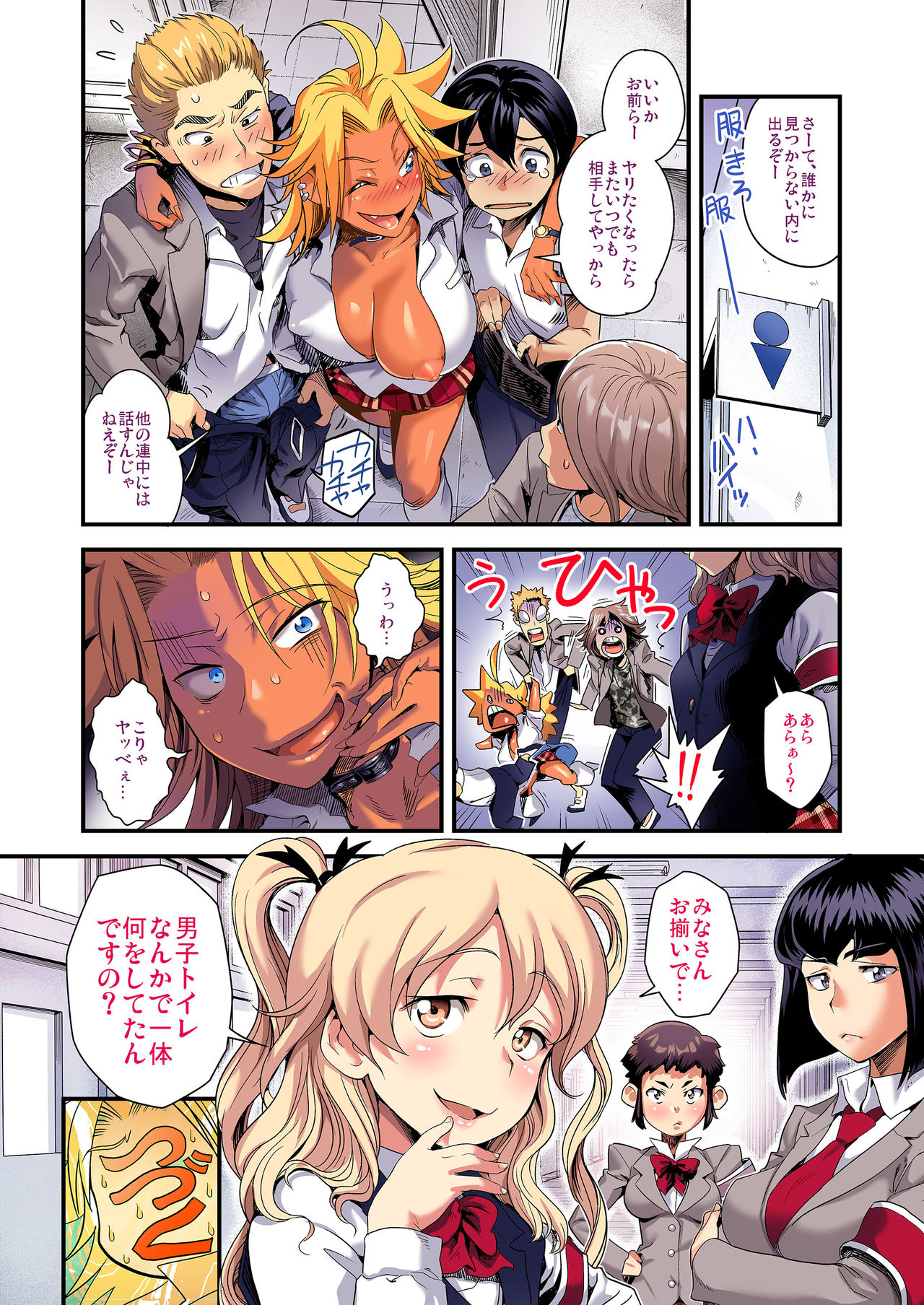 Energy Kyo-ka!! Full Color Ban 01-03 - Page 18
