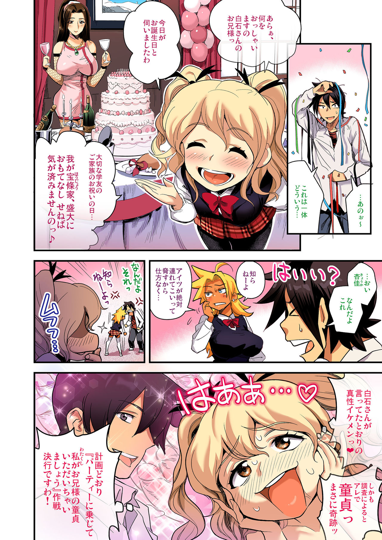 Energy Kyo-ka!! Full Color Ban 01-03 - Page 42