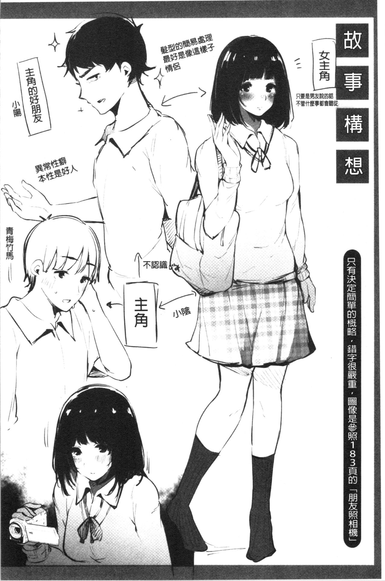 Hametomo Onna Tomodachi ga SeFri-ka shita Hi | 性愛砲友 女友們都變砲友化的日子 - Page 34