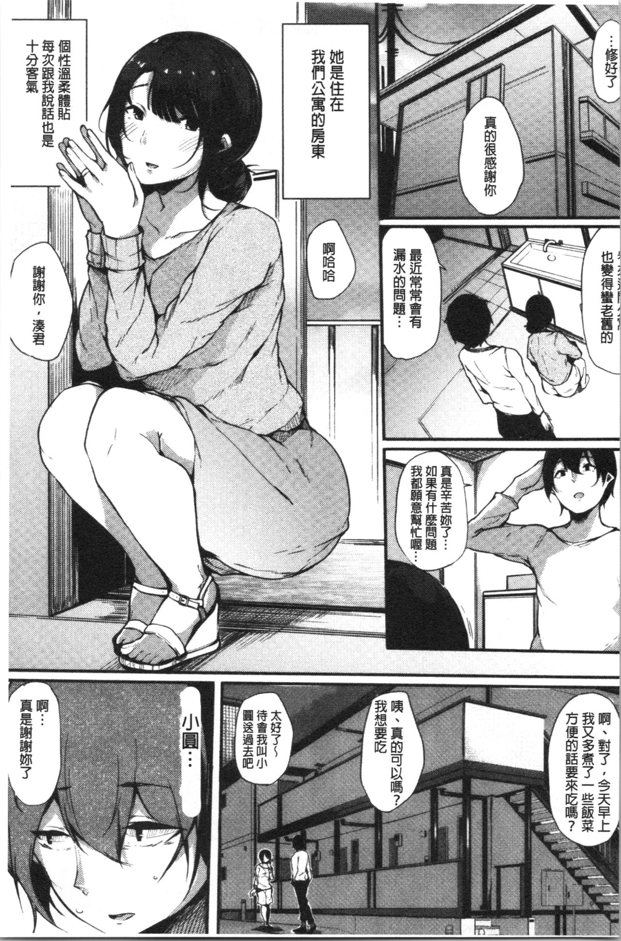 Hametomo Onna Tomodachi ga SeFri-ka shita Hi | 性愛砲友 女友們都變砲友化的日子 - Page 35