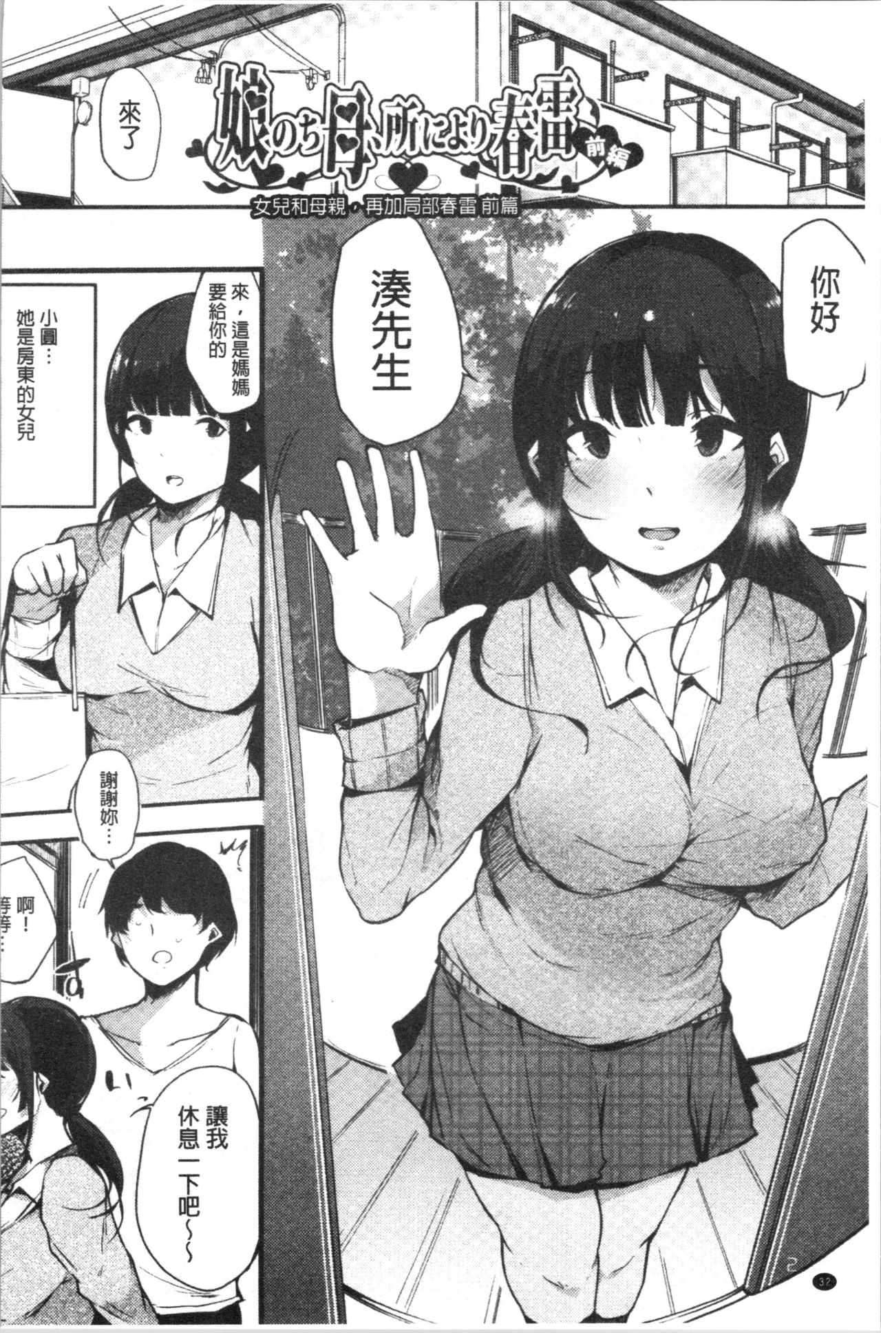 Hametomo Onna Tomodachi ga SeFri-ka shita Hi | 性愛砲友 女友們都變砲友化的日子 - Page 36