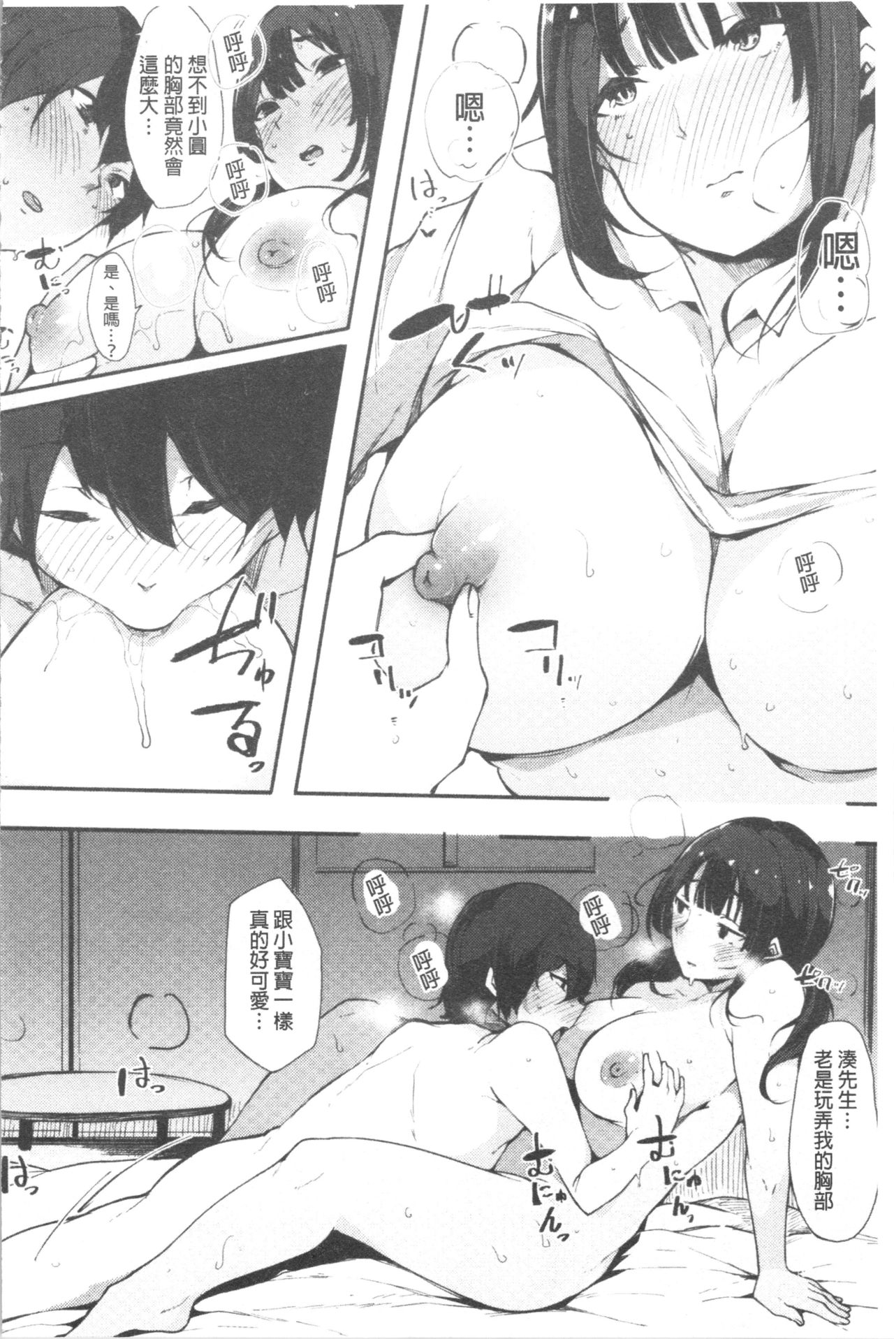 Hametomo Onna Tomodachi ga SeFri-ka shita Hi | 性愛砲友 女友們都變砲友化的日子 - Page 46