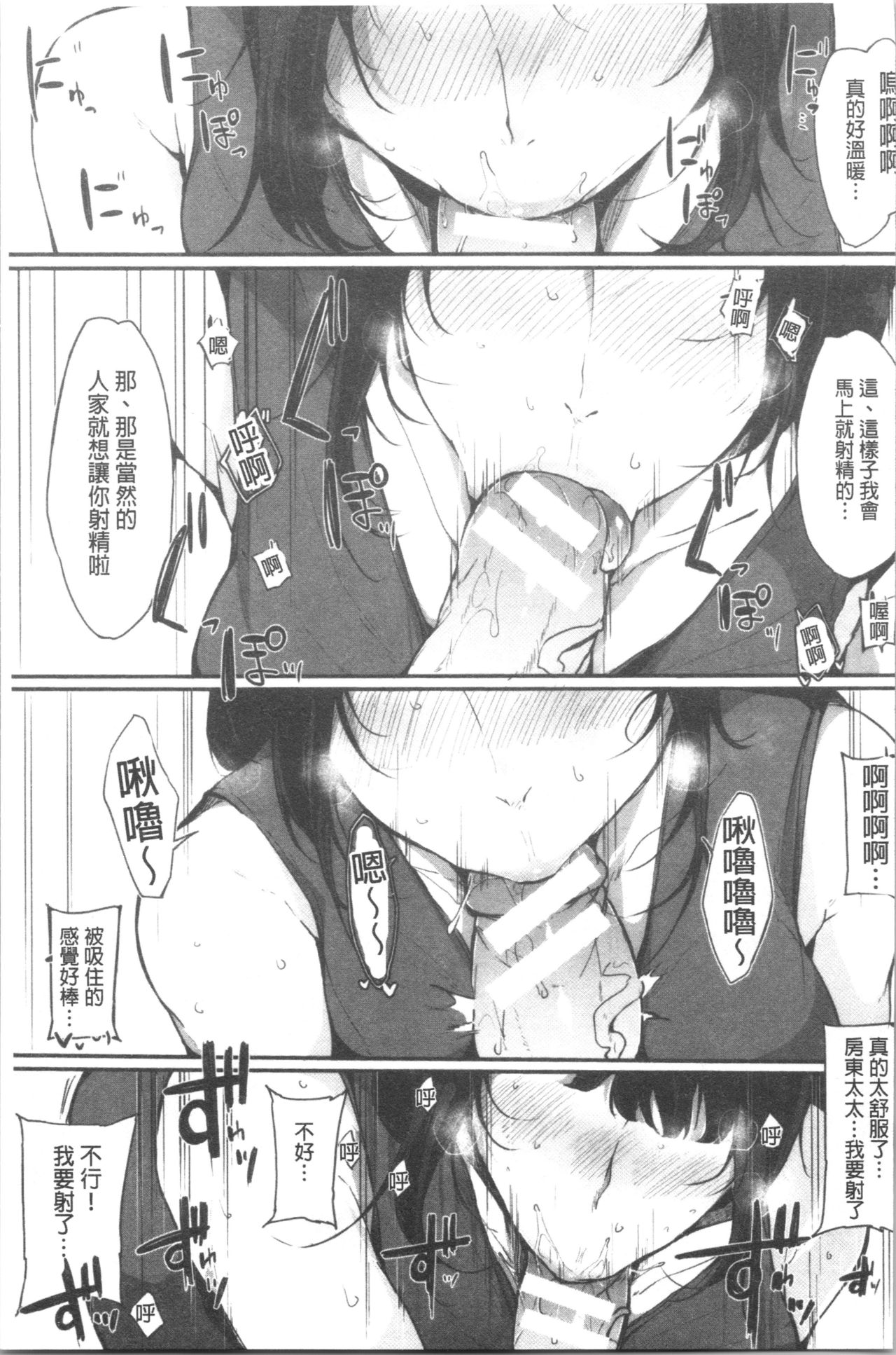 Hametomo Onna Tomodachi ga SeFri-ka shita Hi | 性愛砲友 女友們都變砲友化的日子 - Page 59