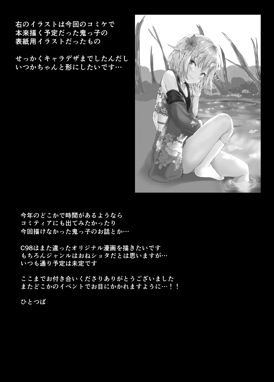 Succubus Ecchi - Page 18