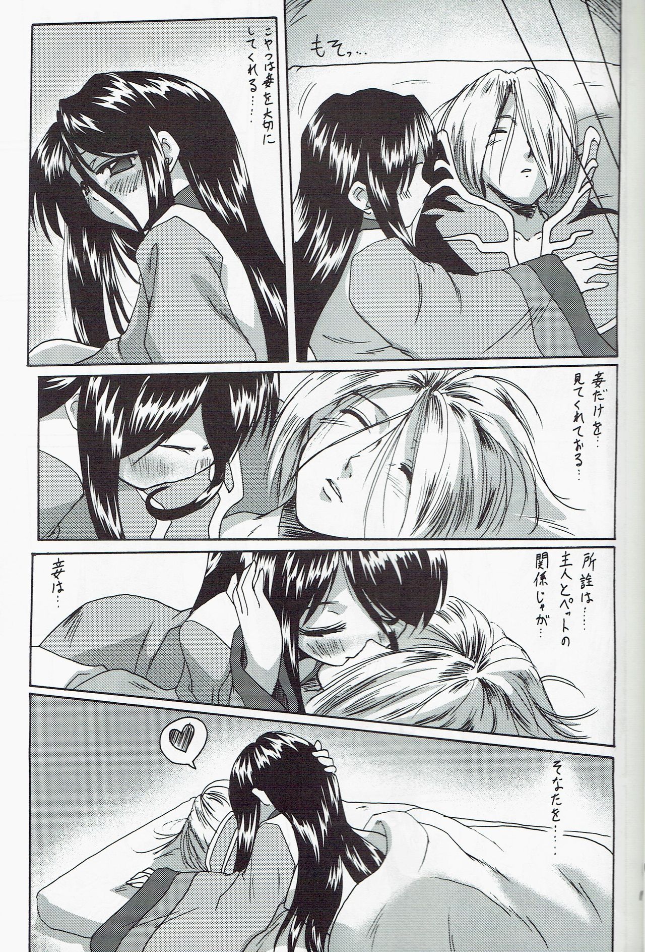 SoRo style #5 - Page 11
