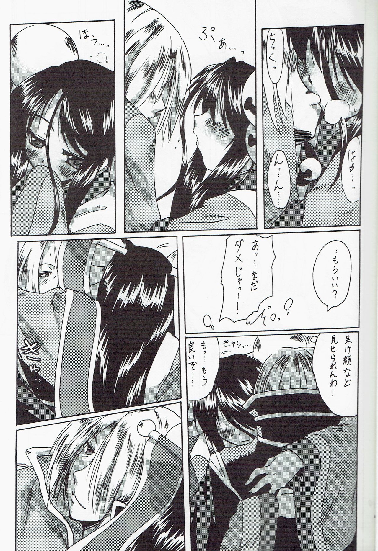 SoRo style #5 - Page 9