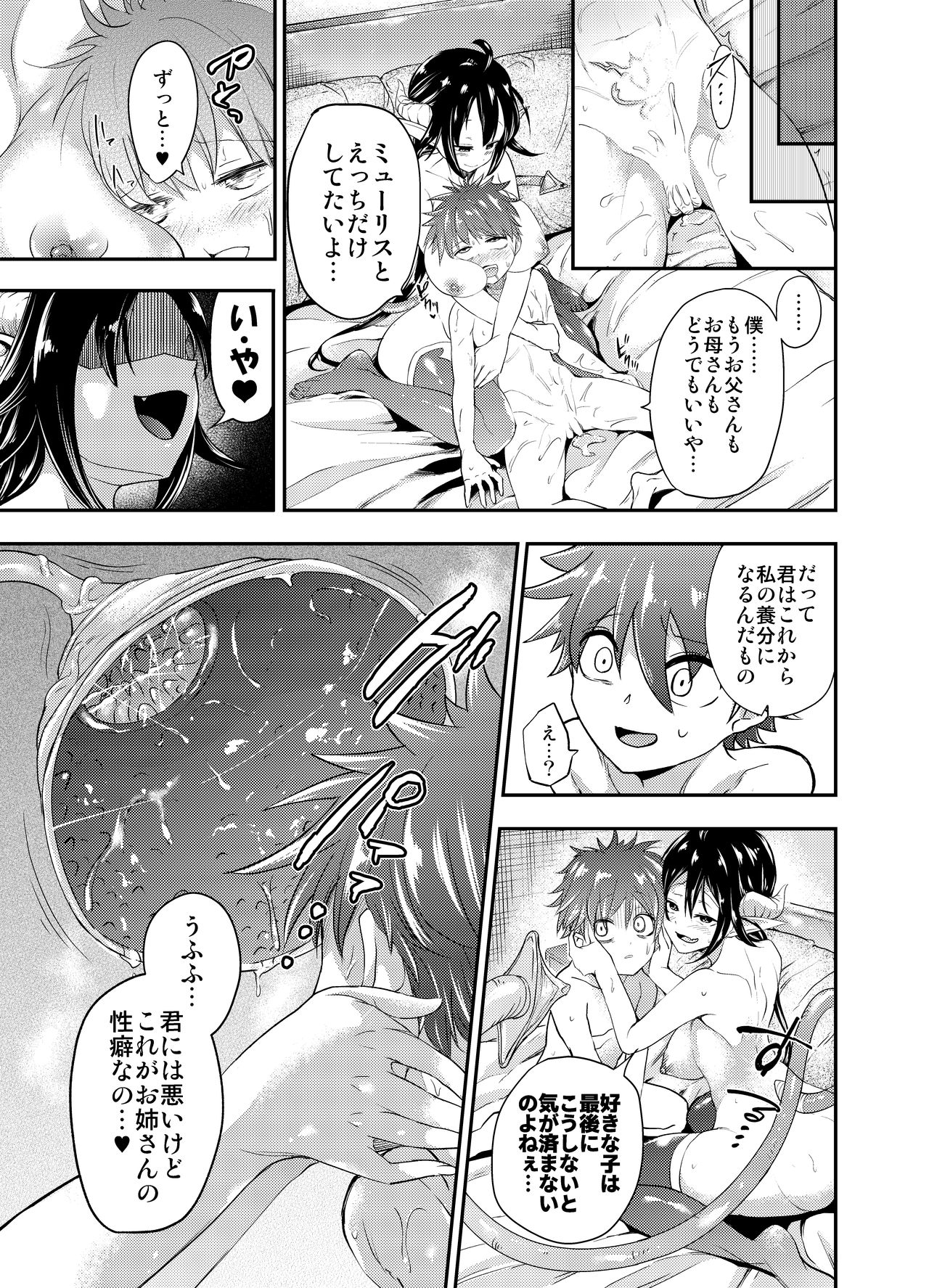 Yuukaihan Succubus - Page 24