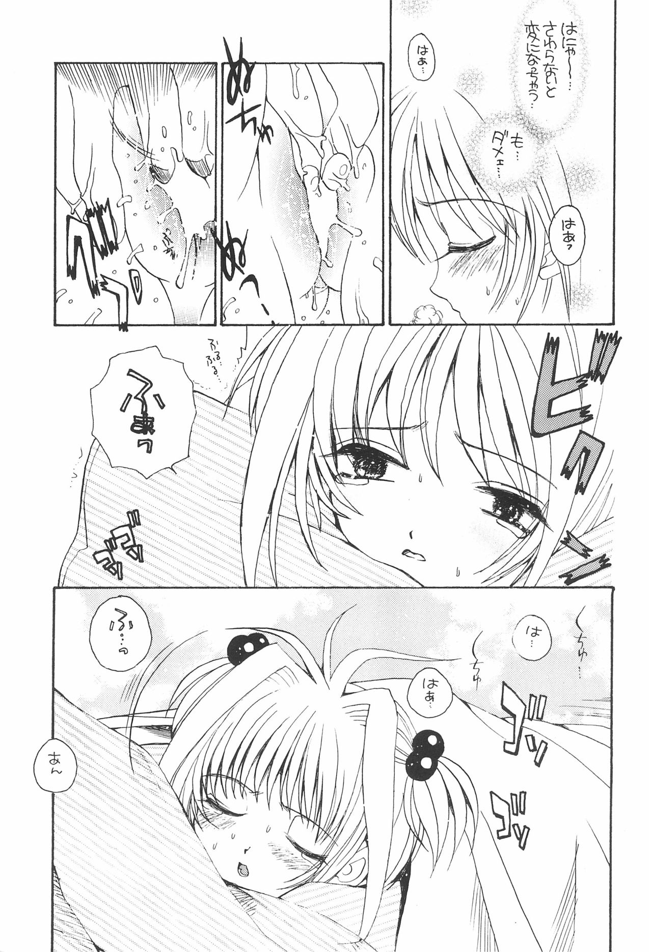 ARE YOU HAPPY? - Page 13