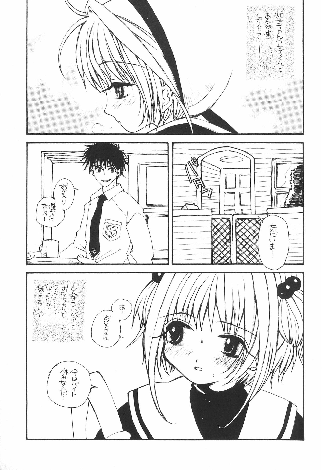 ARE YOU HAPPY? - Page 9