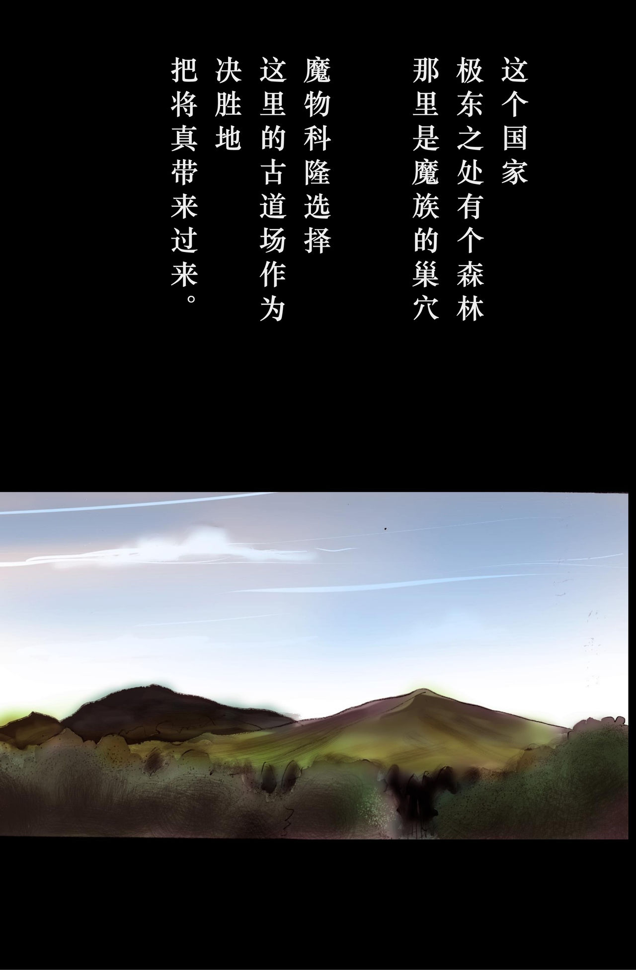 Injo ni Sareta Yuusha | 勇者成为淫女了 - Page 10