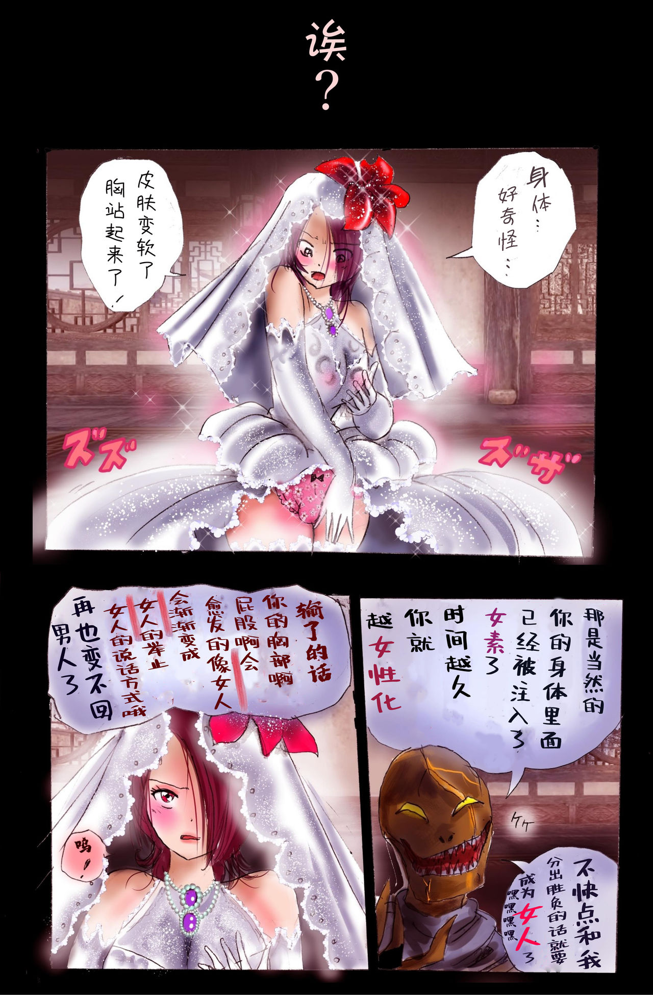 Injo ni Sareta Yuusha | 勇者成为淫女了 - Page 13