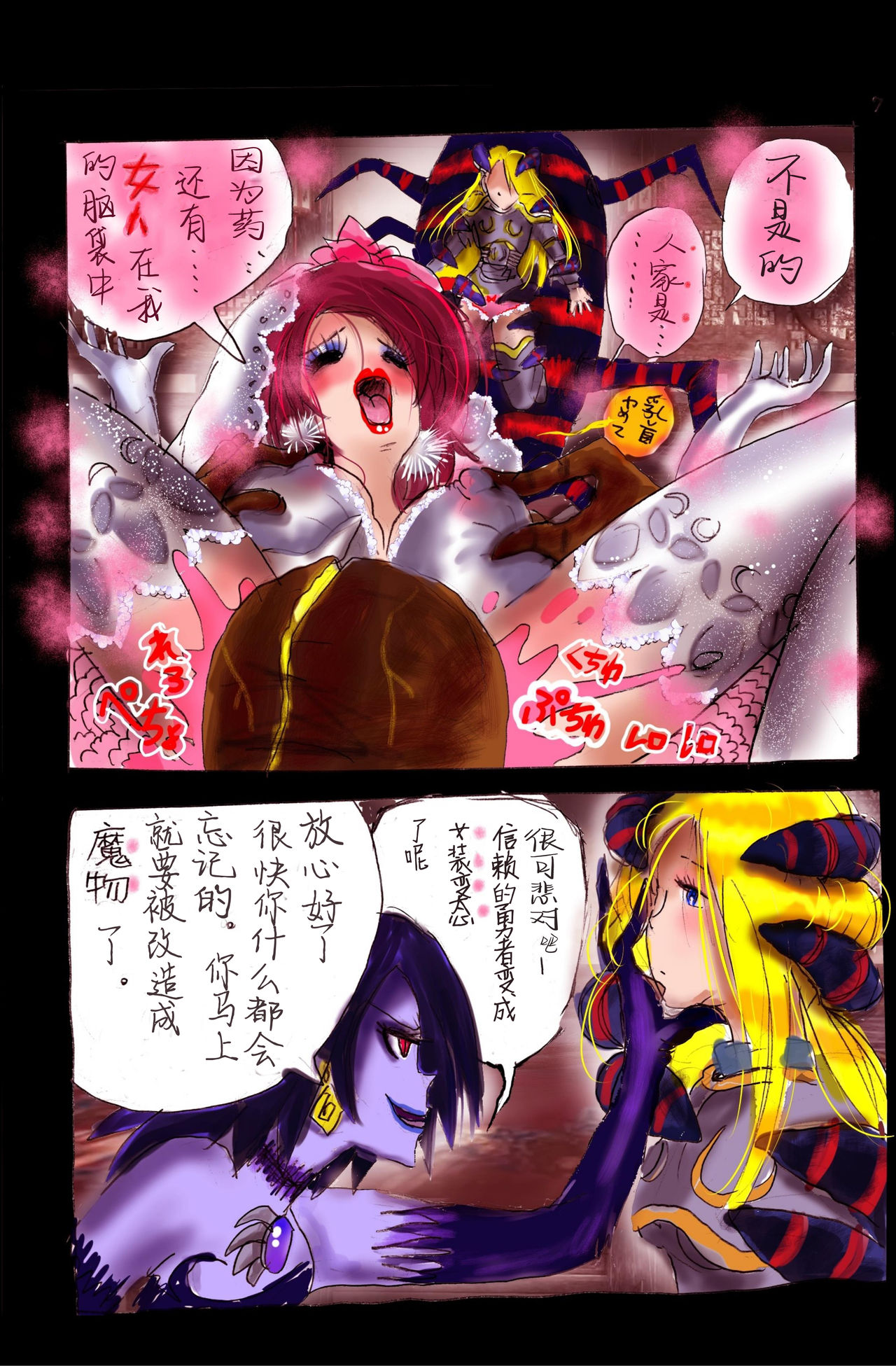 Injo ni Sareta Yuusha | 勇者成为淫女了 - Page 29