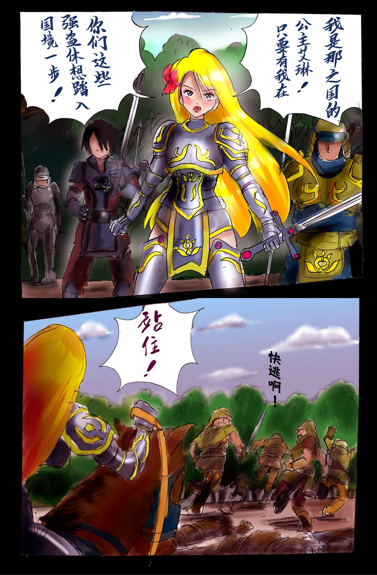Injo ni Sareta Yuusha | 勇者成为淫女了 - Page 3