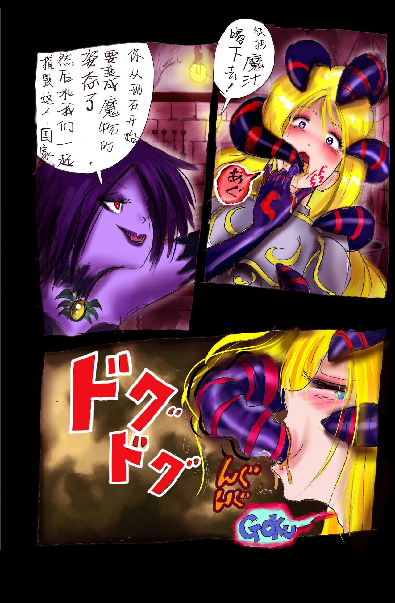 Injo ni Sareta Yuusha | 勇者成为淫女了 - Page 31