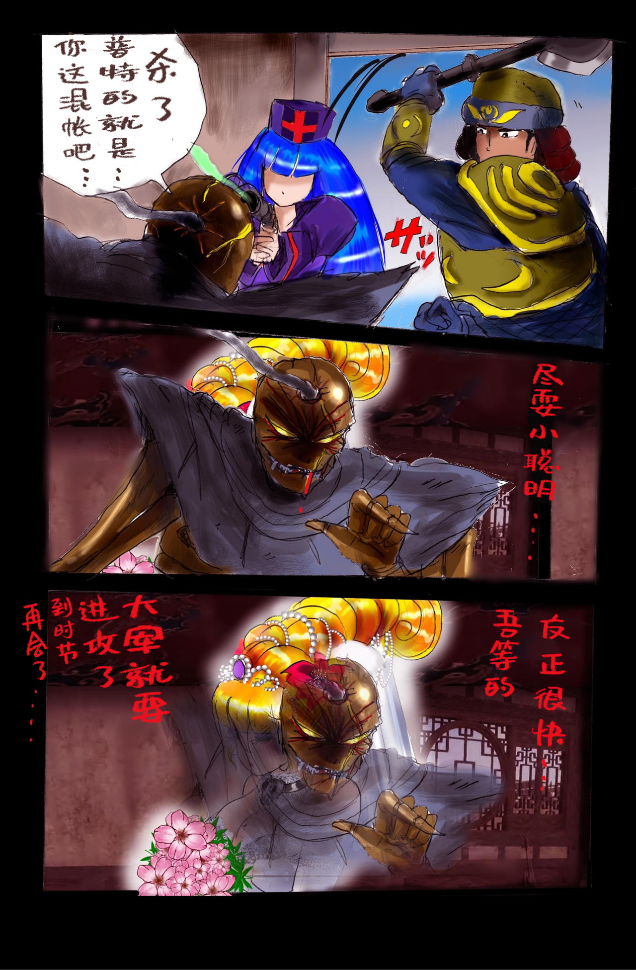 Injo ni Sareta Yuusha | 勇者成为淫女了 - Page 48