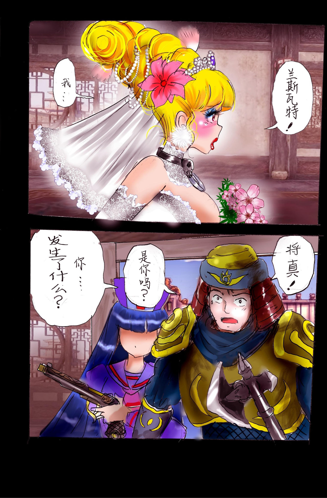 Injo ni Sareta Yuusha | 勇者成为淫女了 - Page 49
