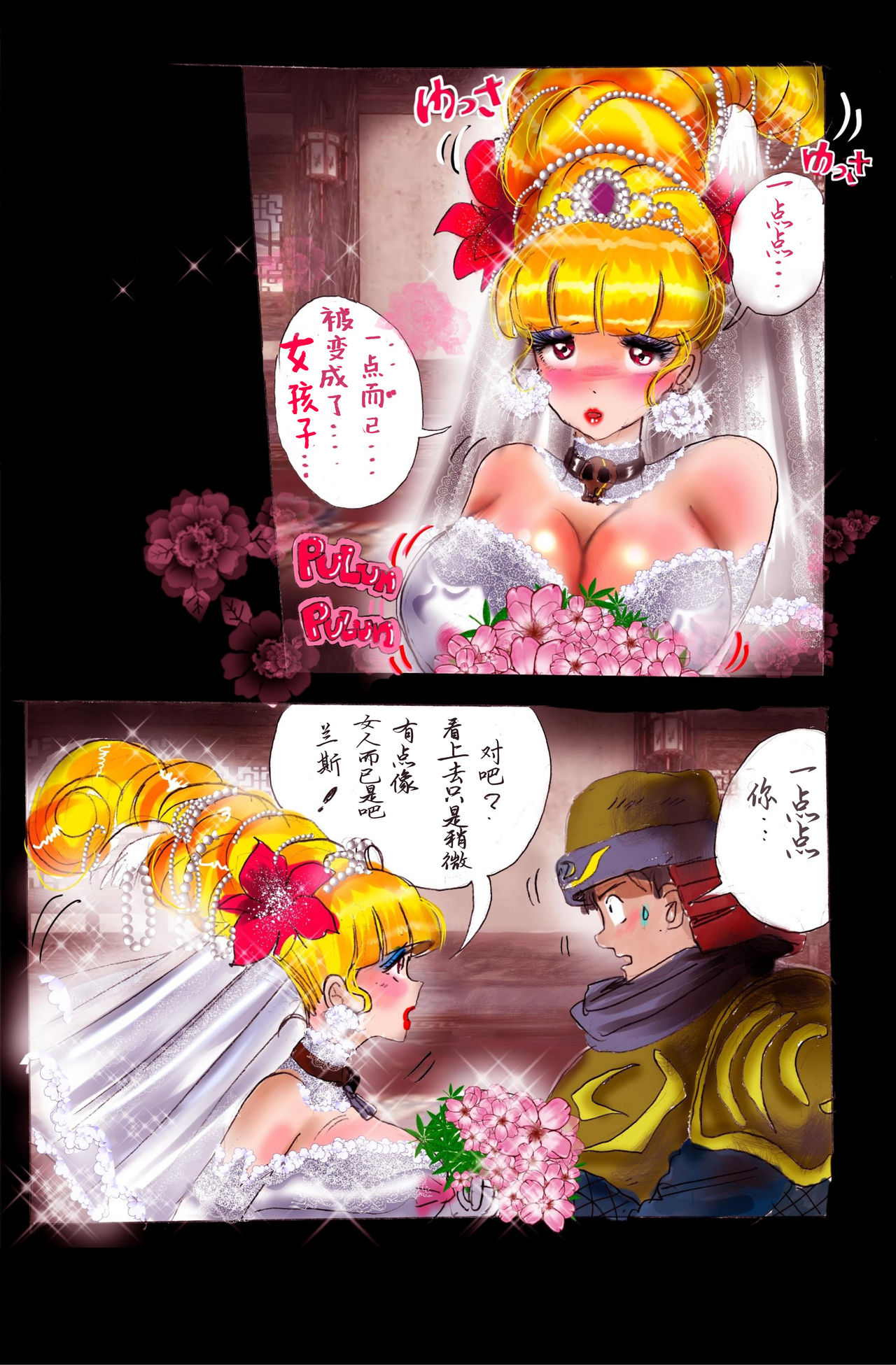 Injo ni Sareta Yuusha | 勇者成为淫女了 - Page 50