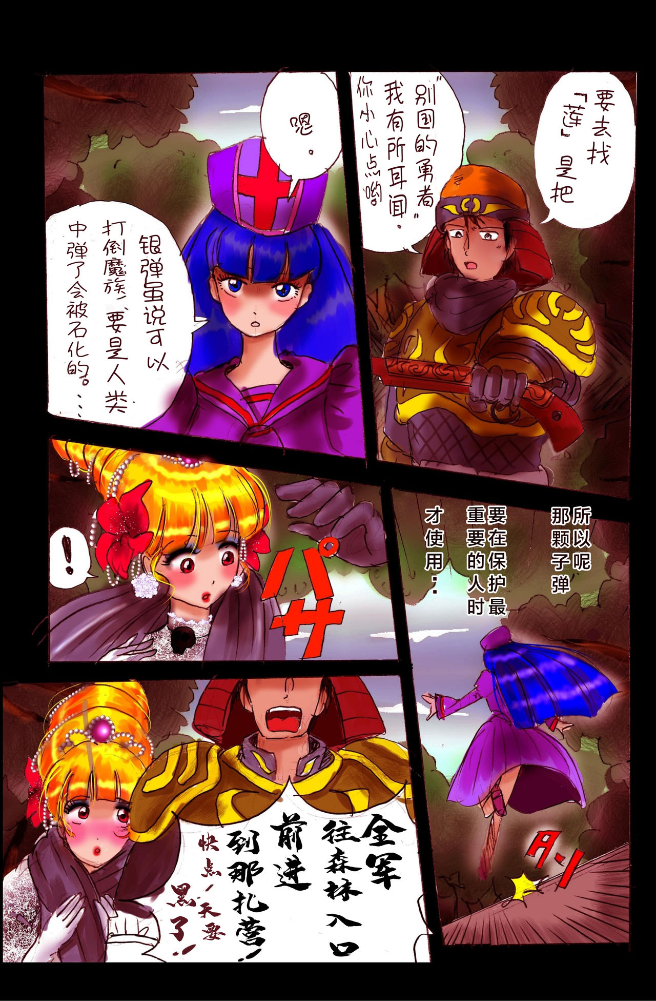 Injo ni Sareta Yuusha | 勇者成为淫女了 - Page 53