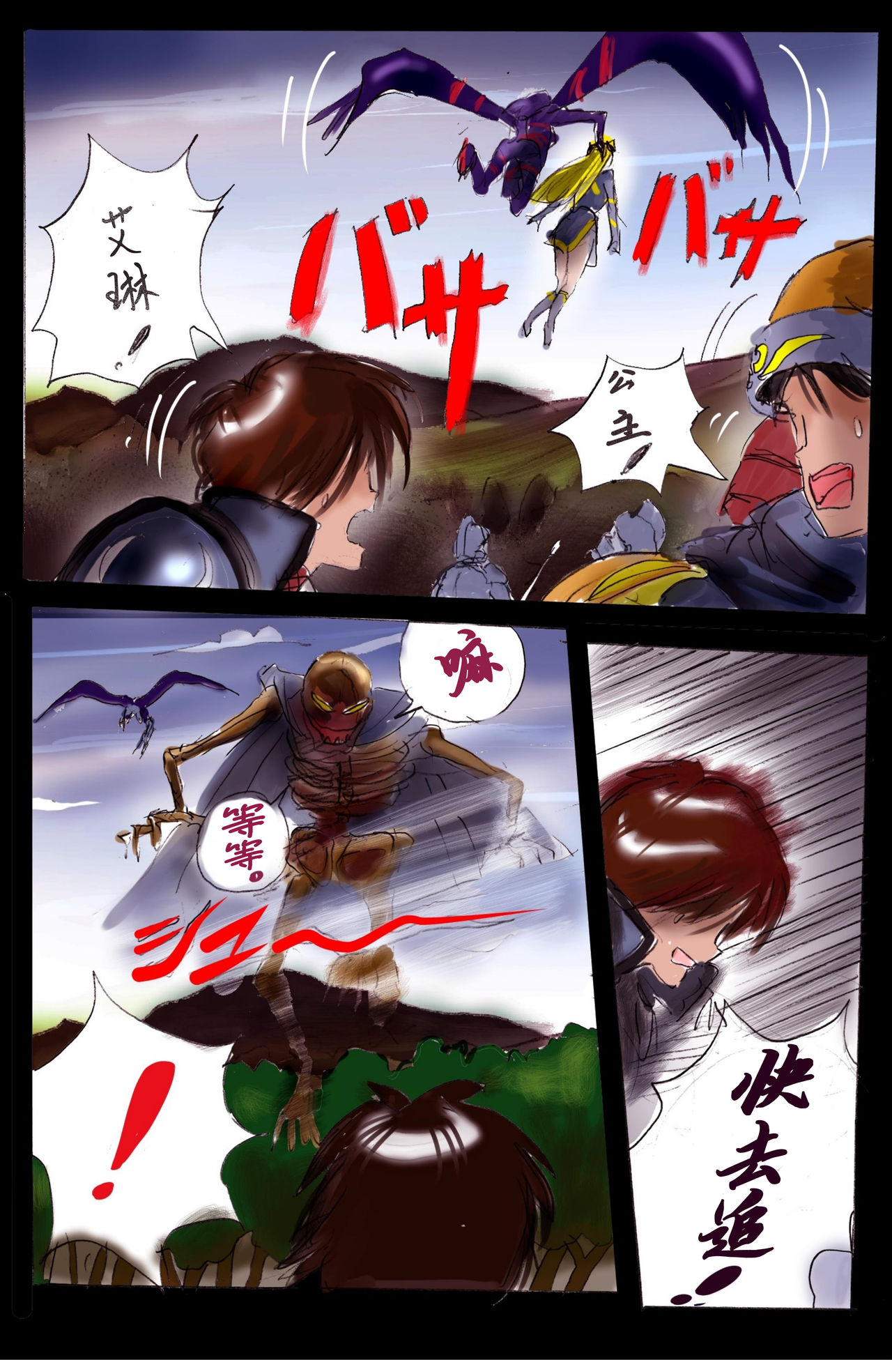 Injo ni Sareta Yuusha | 勇者成为淫女了 - Page 7