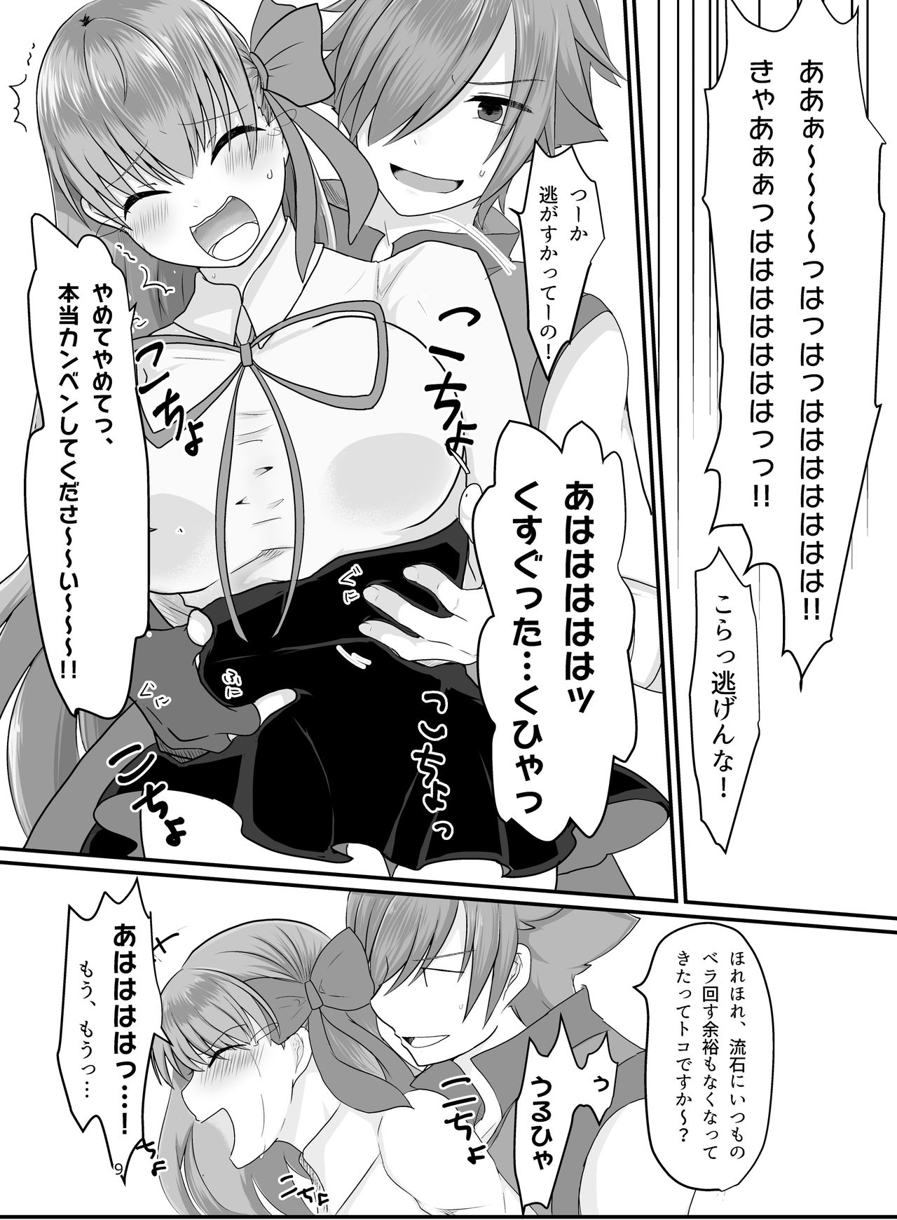 Preview page 7