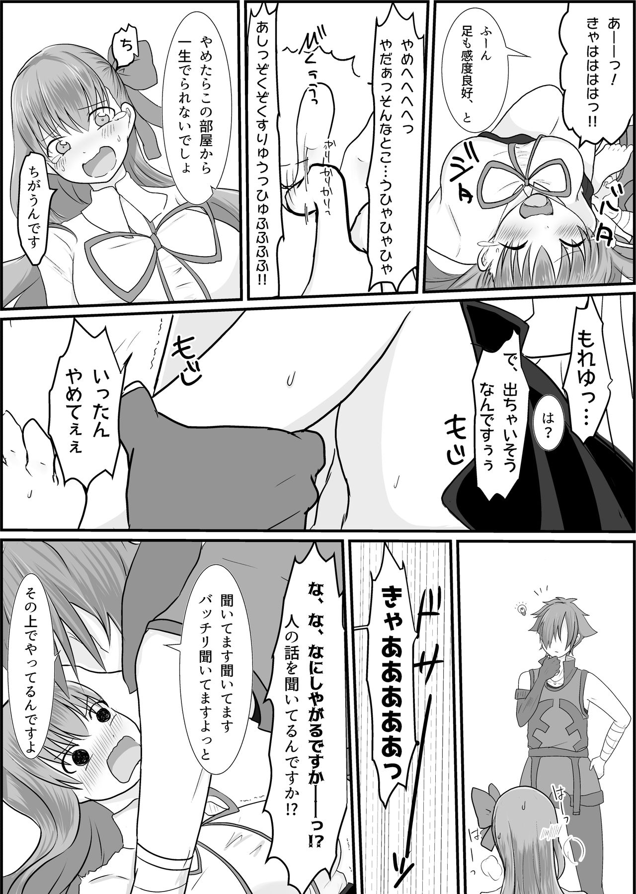 BB-chan ga Kusuguri de Mount Torareru RobiB Hon - Page 9