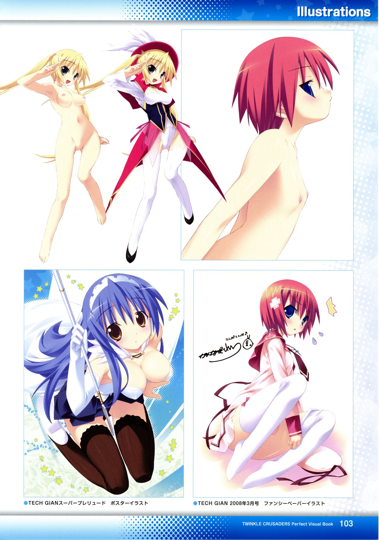 Twinkle☆Crusaders Perfect Visual Book - Page 107