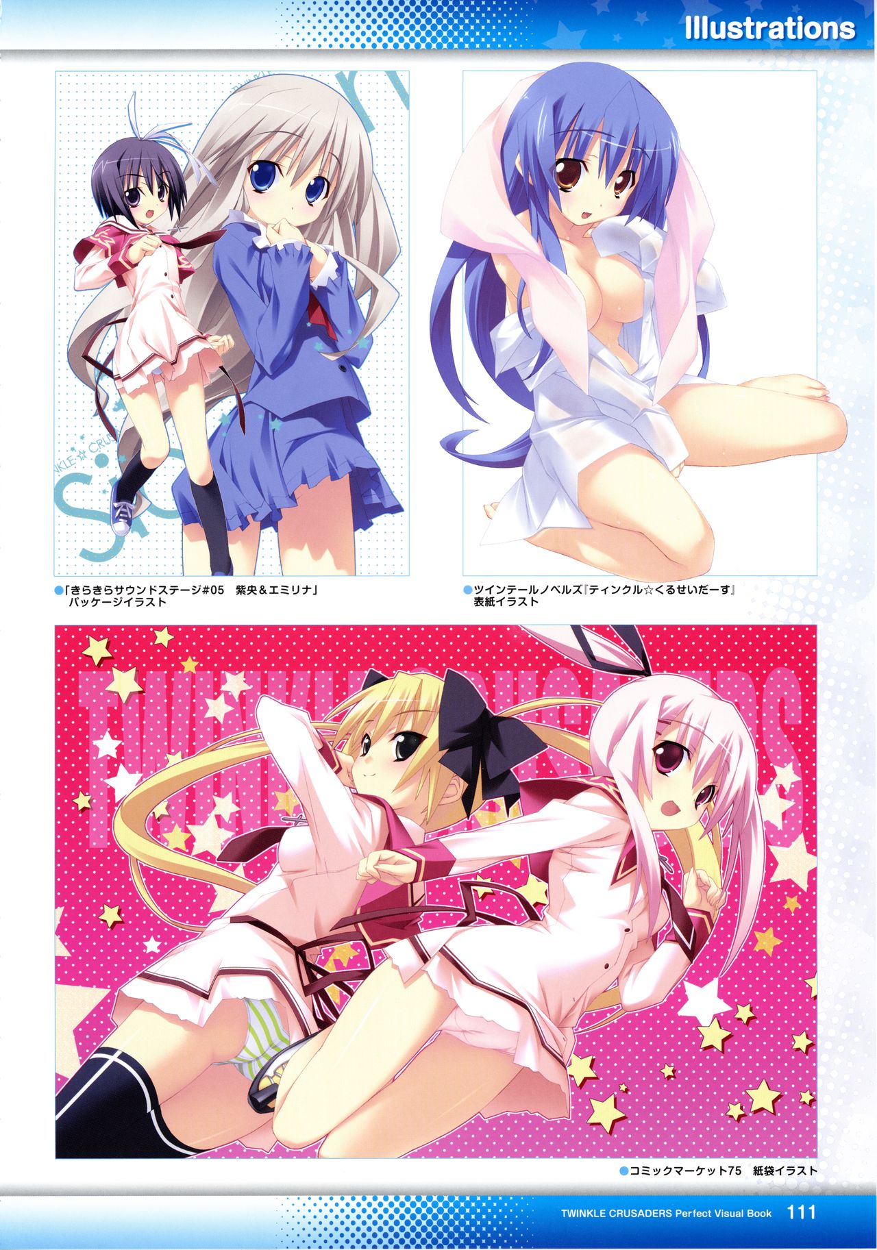 Twinkle☆Crusaders Perfect Visual Book - Page 115