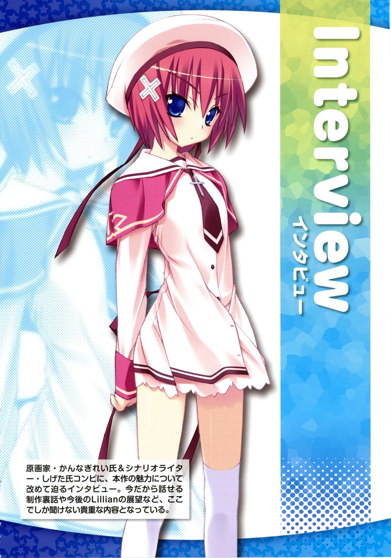 Twinkle☆Crusaders Perfect Visual Book - Page 126