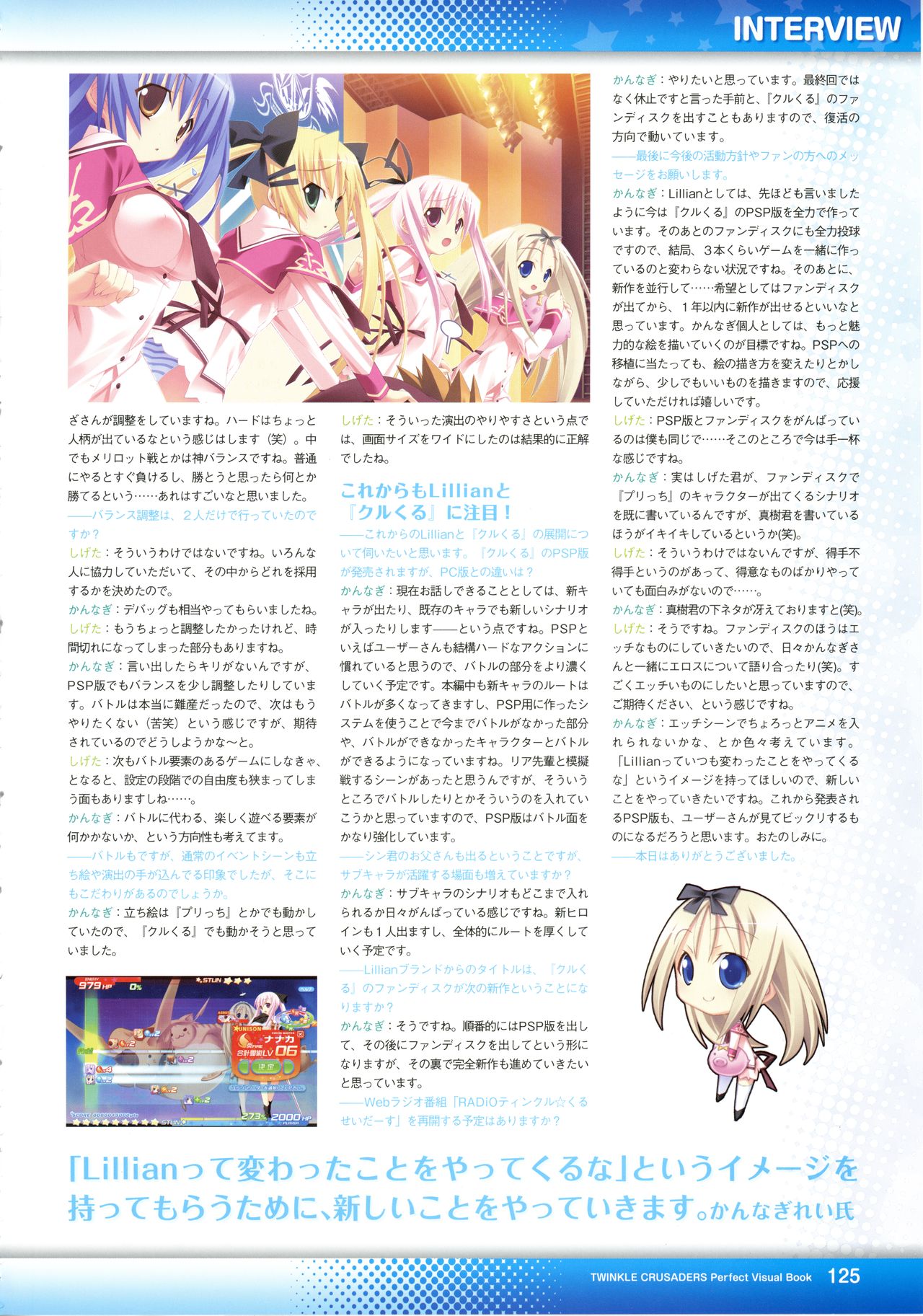 Twinkle☆Crusaders Perfect Visual Book - Page 130