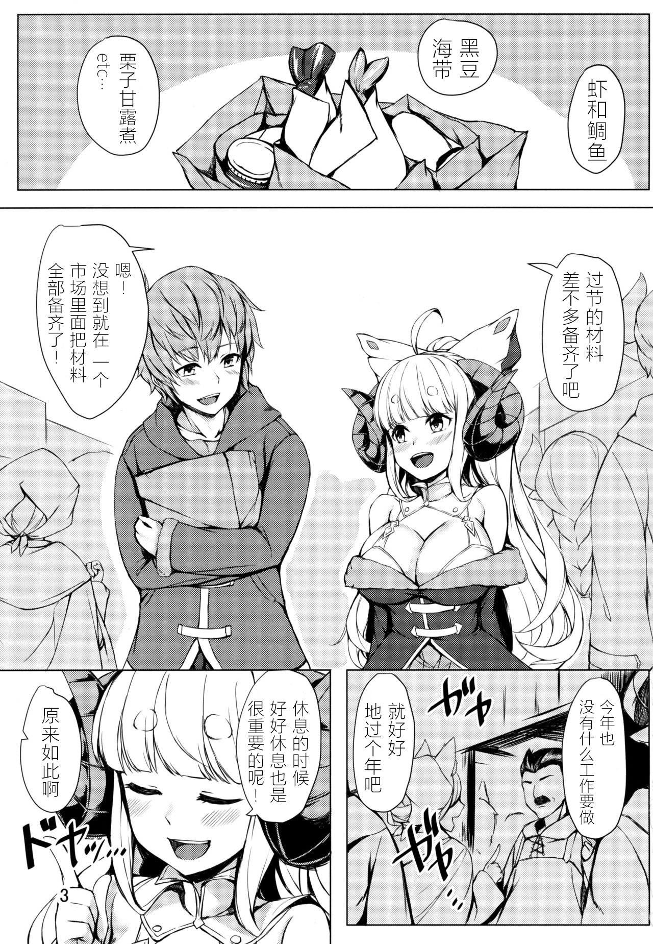 Preview page 3