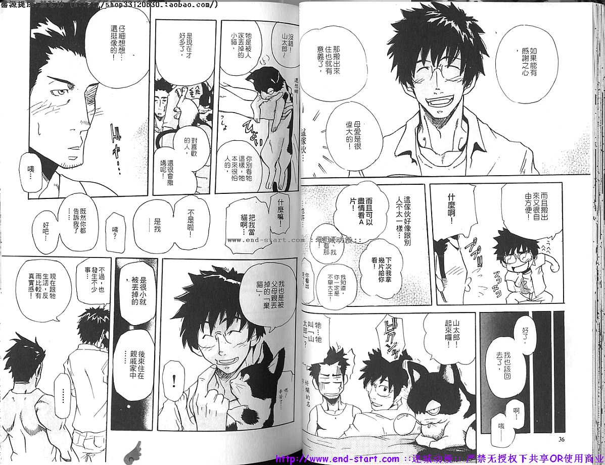 Kinniku Otoko Vol.10 - Page 20
