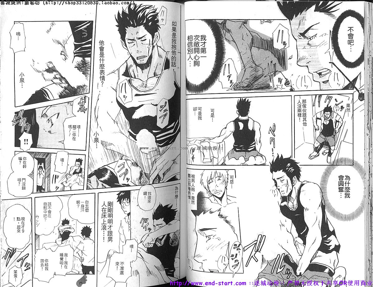 Kinniku Otoko Vol.10 - Page 24