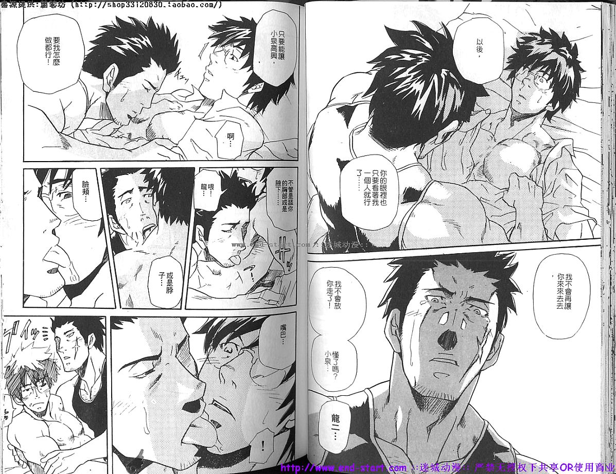 Kinniku Otoko Vol.10 - Page 26