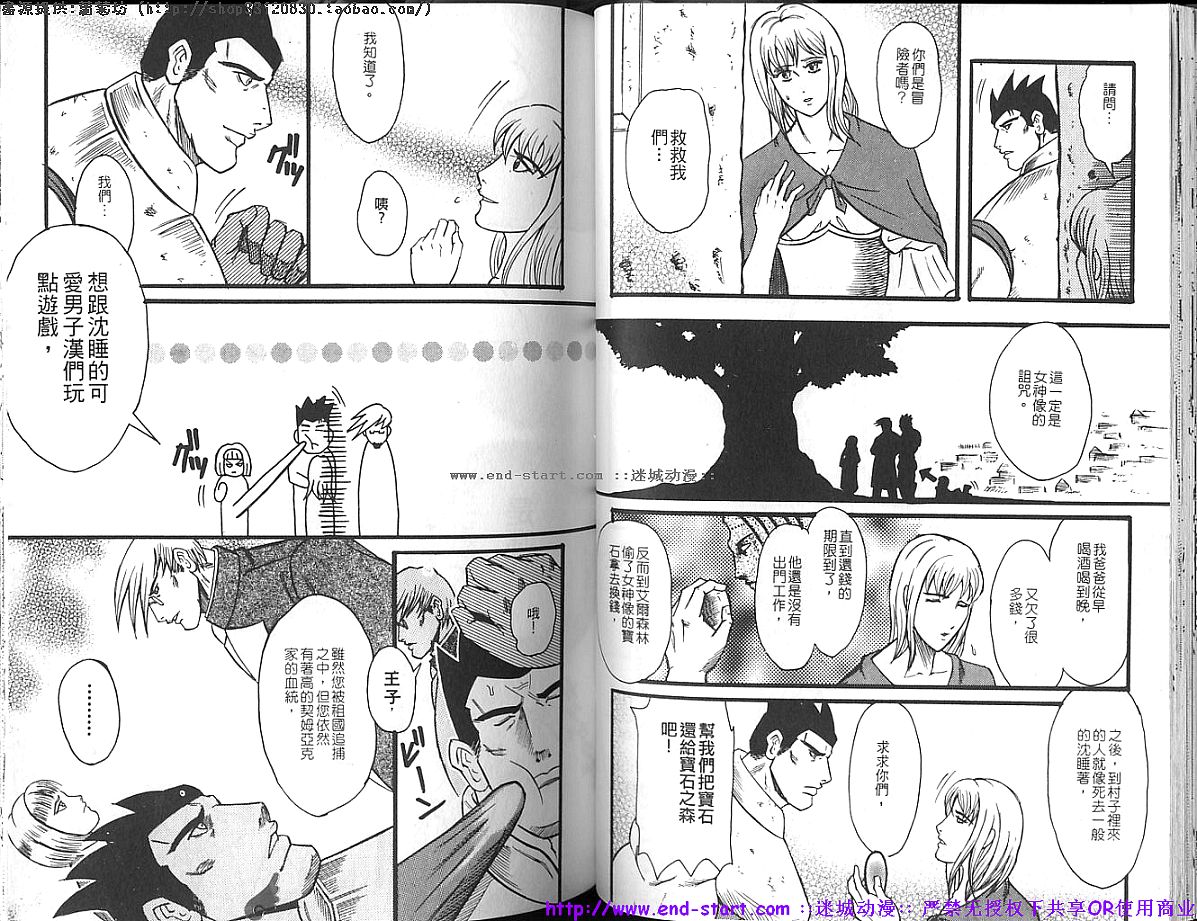 Kinniku Otoko Vol.10 - Page 32