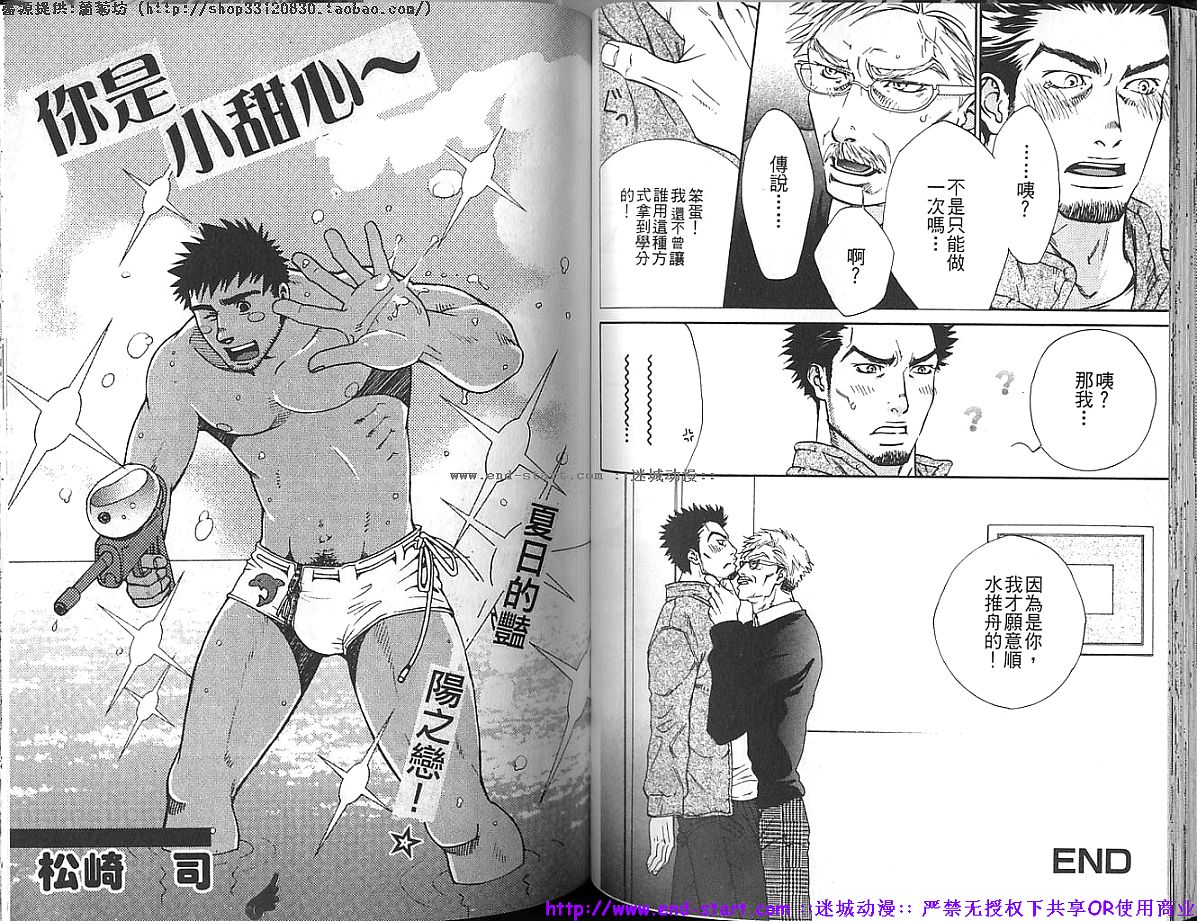 Kinniku Otoko Vol.10 - Page 48