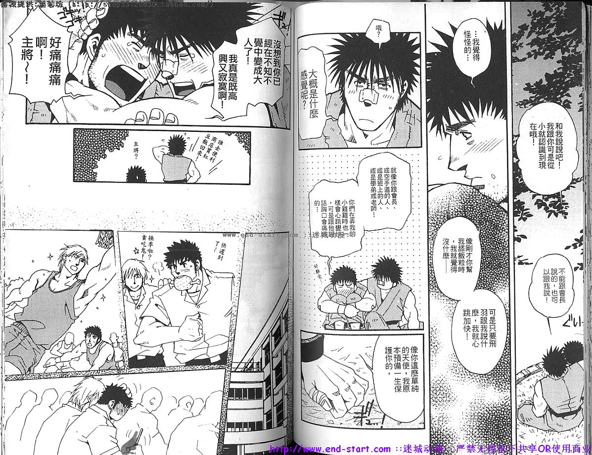 Kinniku Otoko Vol.10 - Page 55