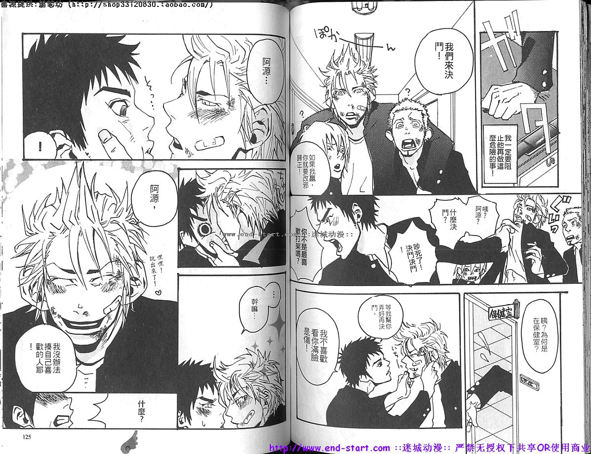 Kinniku Otoko Vol.10 - Page 64