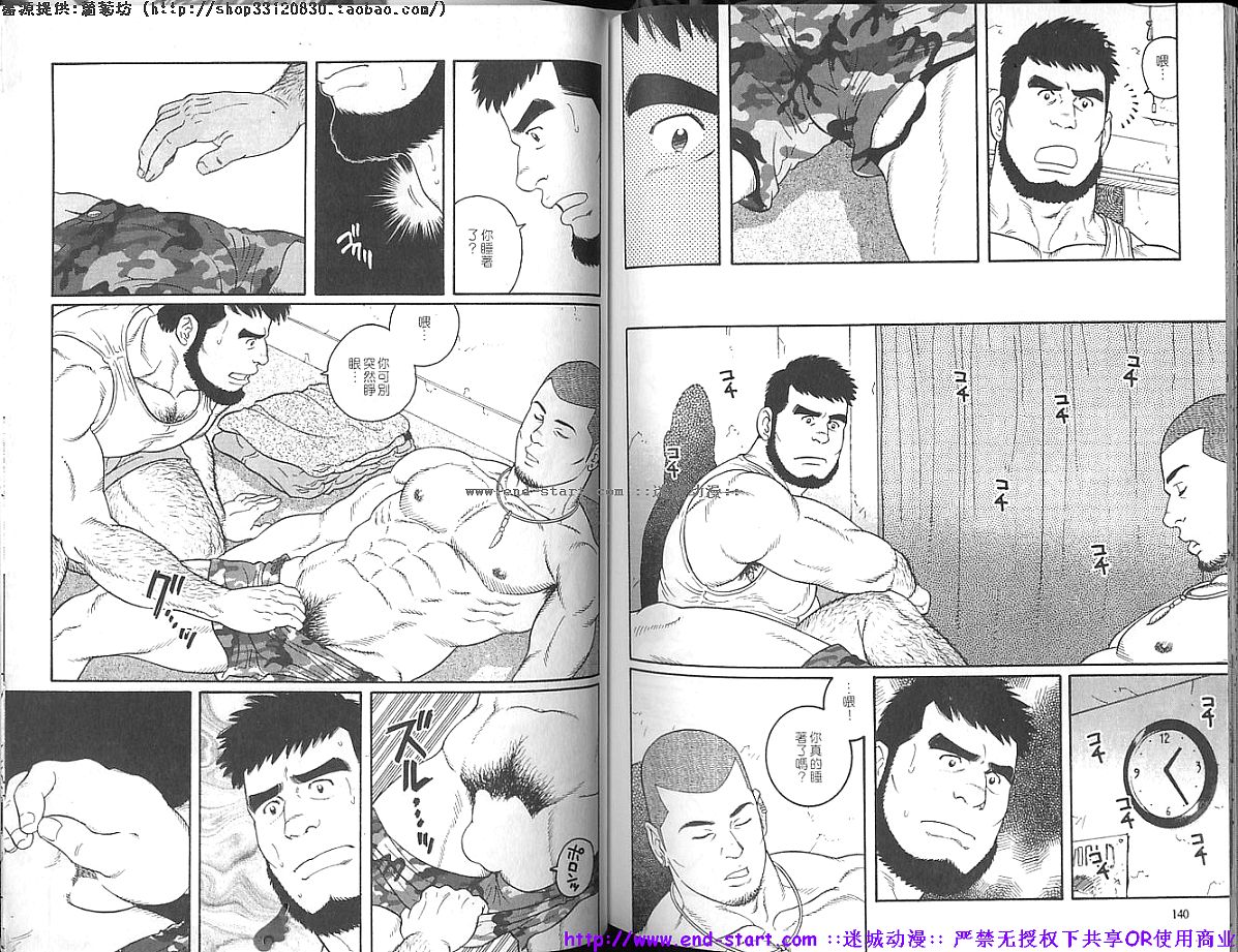 Kinniku Otoko Vol.10 - Page 72