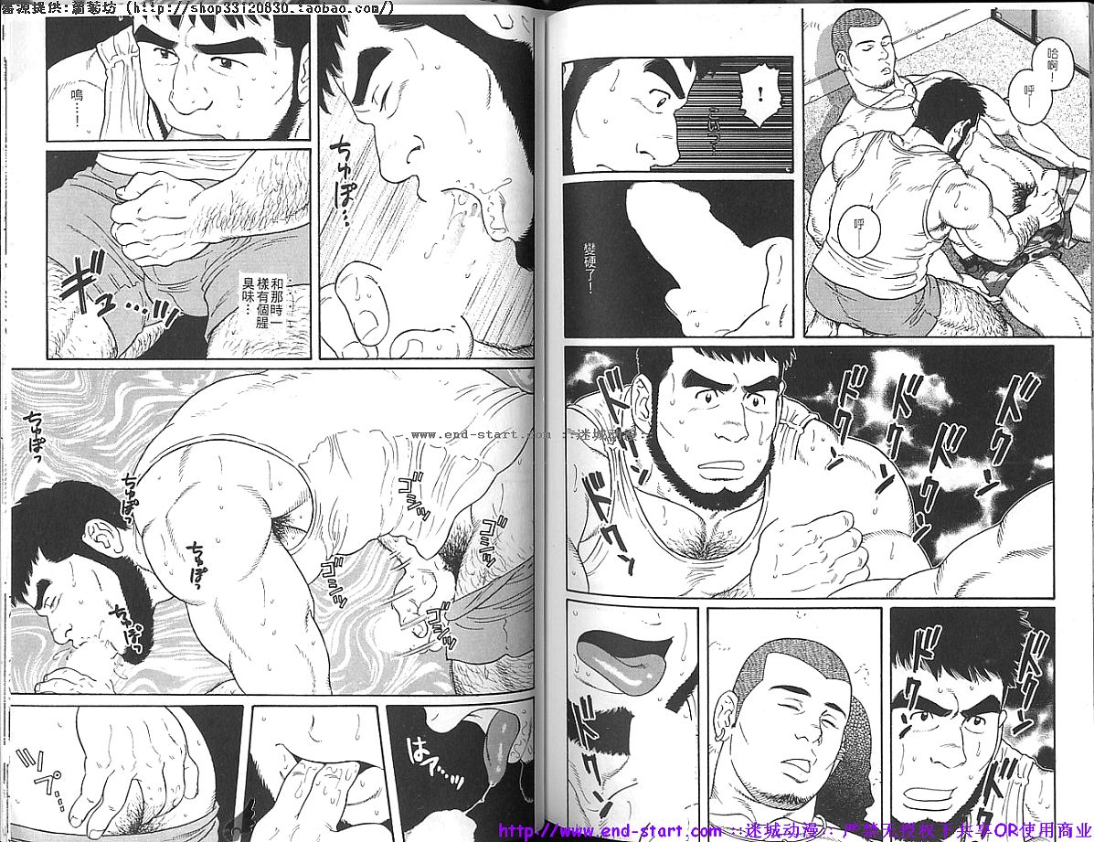 Kinniku Otoko Vol.10 - Page 73