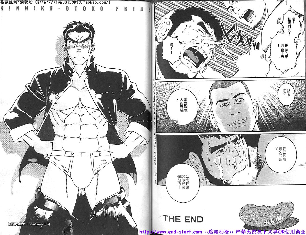 Kinniku Otoko Vol.10 - Page 79